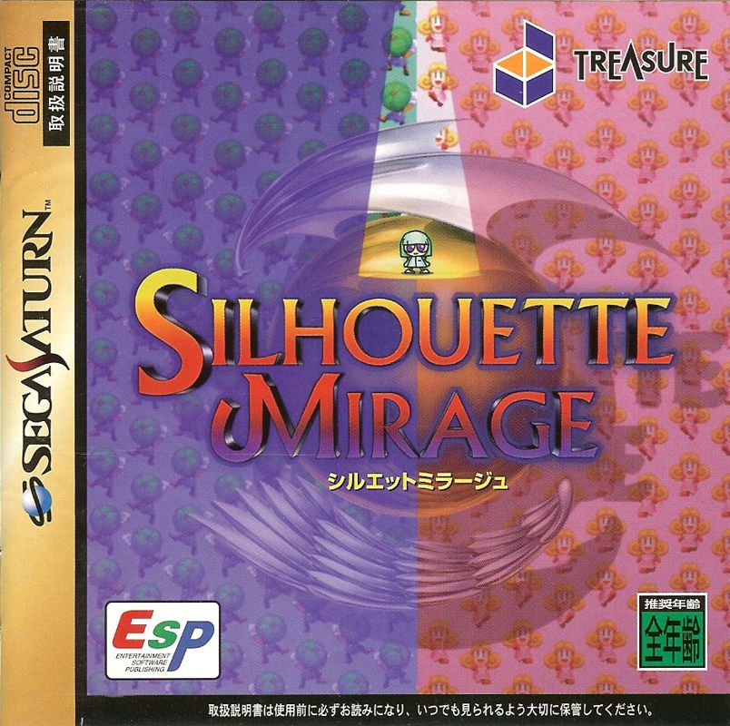 4613780-silhouette-mirage-sega-saturn-front-cover.jpg