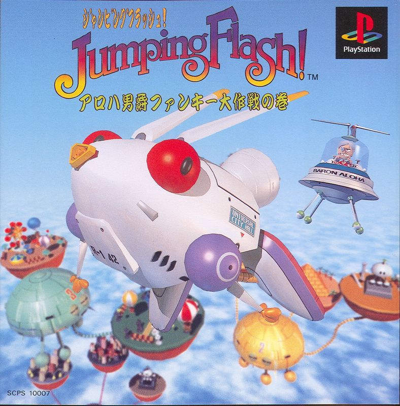 4753472-jumping-flash-playstation-front-cover.jpg