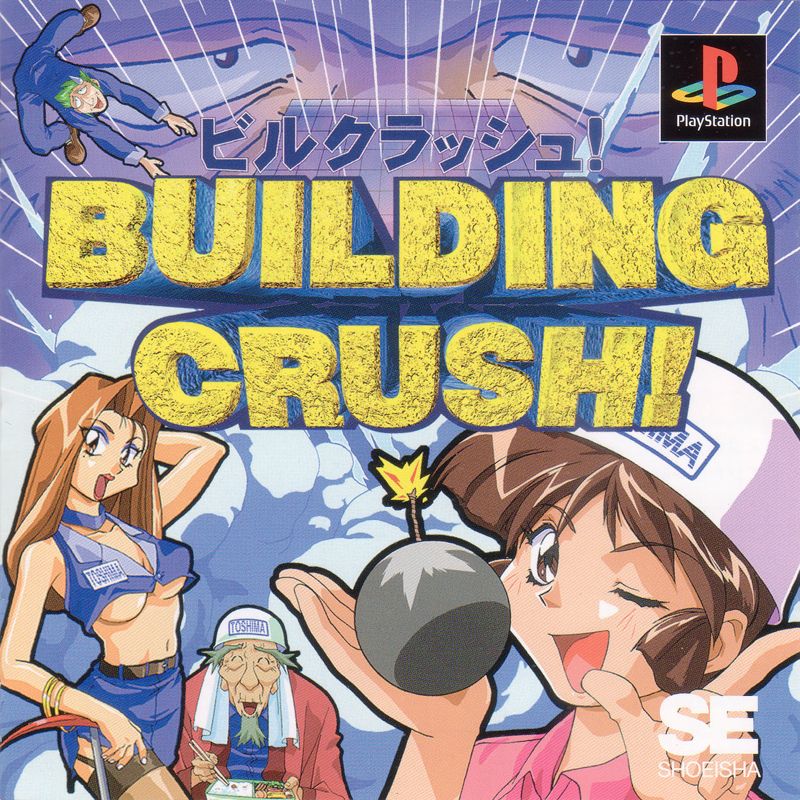 5092051-building-crush-playstation-front-cover.jpg
