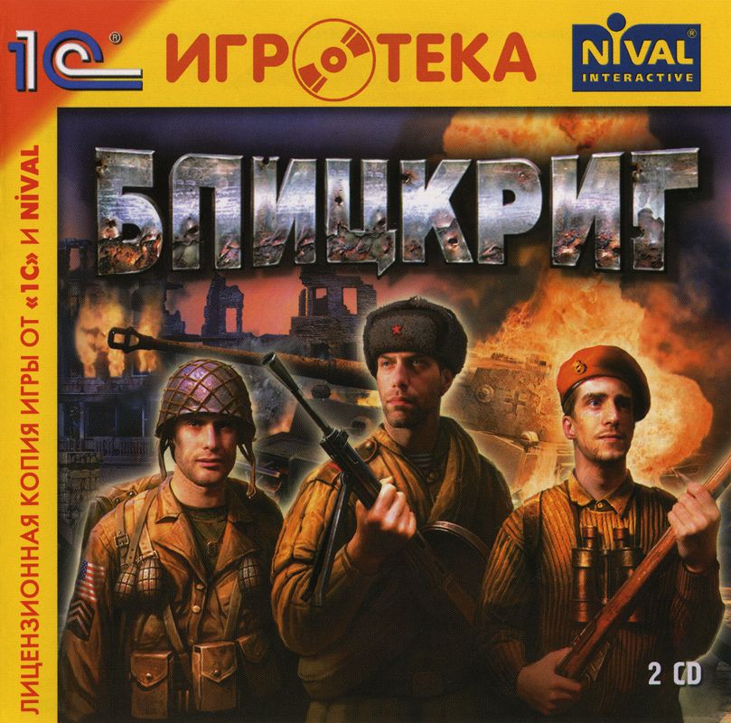 5314552-blitzkrieg-windows-front-cover.jpg