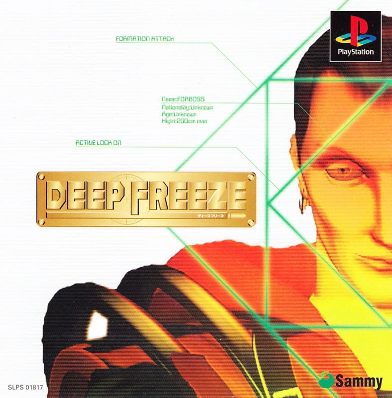5463504-deep-freeze-playstation-front-cover.jpg