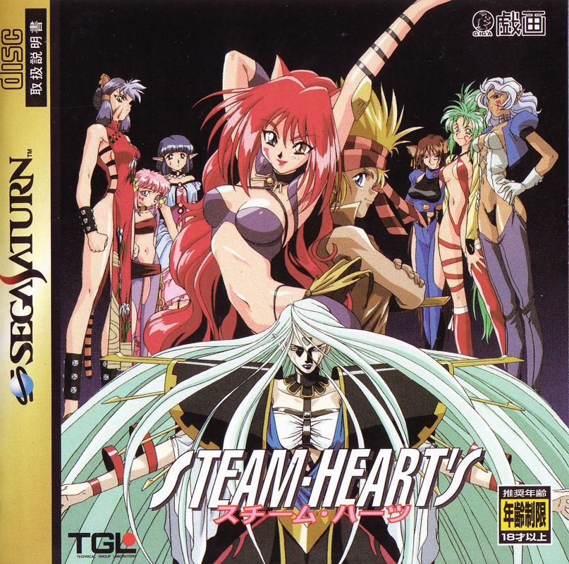 5806870-steam-hearts-sega-saturn-front-cover.jpg