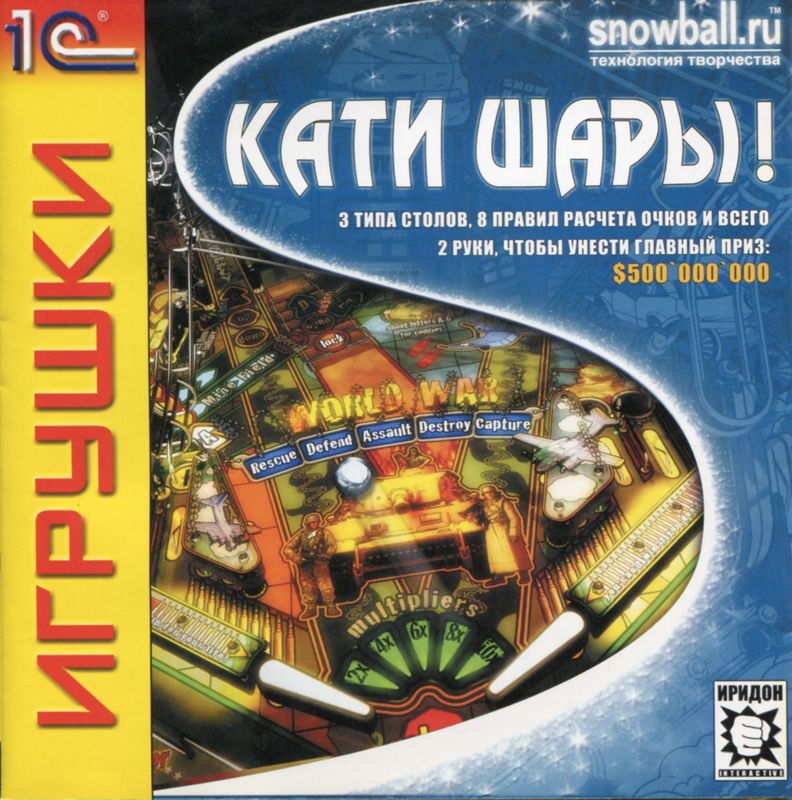 5893244-pure-pinball-windows-front-cover.jpg