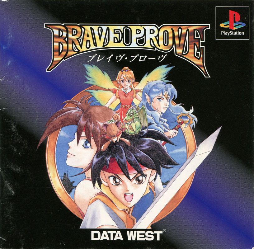 6604456-brave-prove-playstation-front-cover.jpg