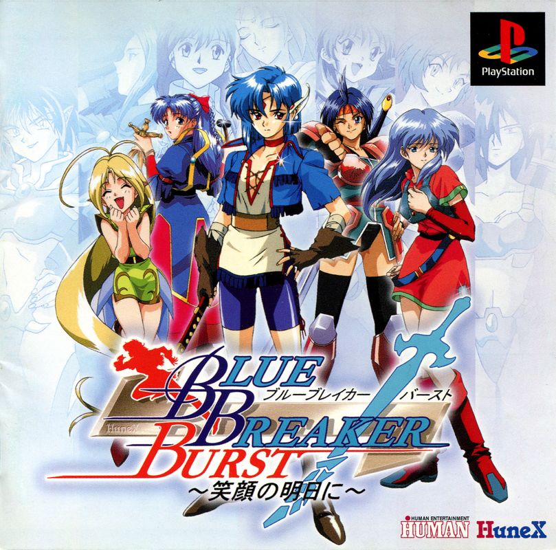 6739453-blue-breaker-burst-egao-no-asu-ni-playstation-front-cover.jpg