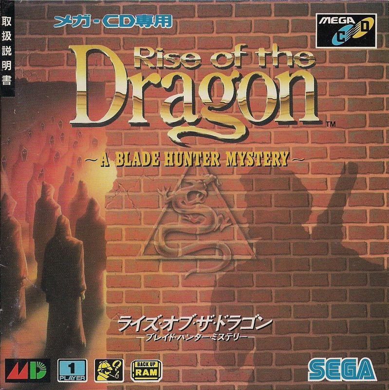 6801613-rise-of-the-dragon-sega-cd-front-cover.jpg