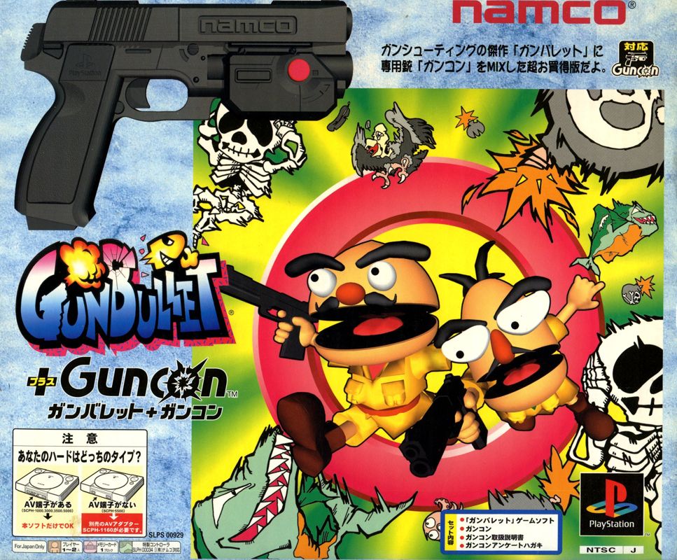 6804983-point-blank-playstation-front-cover.jpg