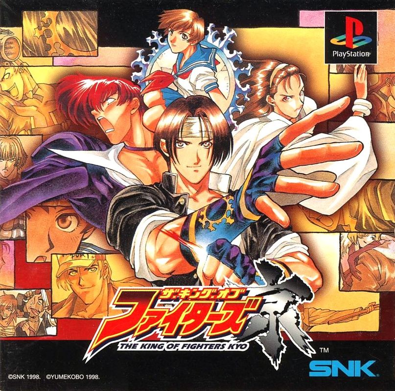 6805016-the-king-of-fighters-kyo-playstation-front-cover.jpg