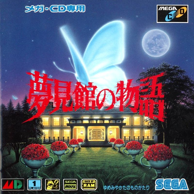 6806924-mansion-of-hidden-souls-sega-cd-front-cover.jpg