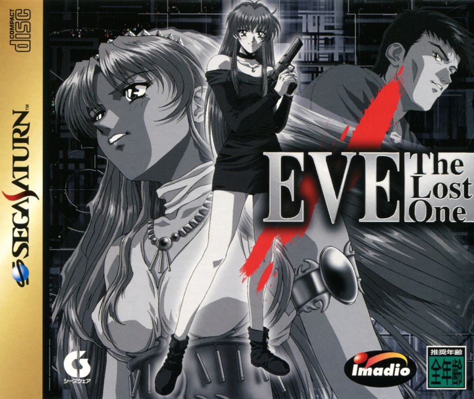 6814251-eve-the-lost-one-sega-saturn-front-cover.jpg