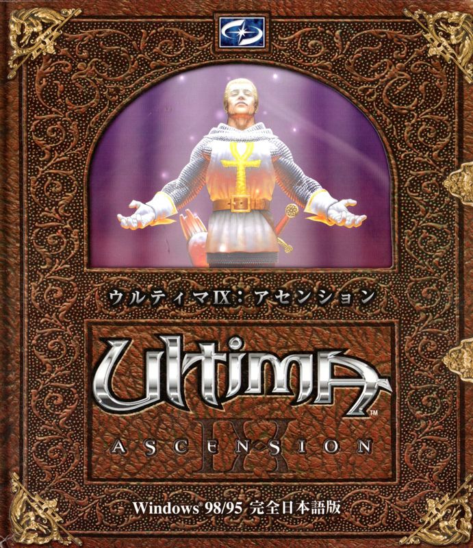7305084-ultima-ix-ascension-windows-front-cover.jpg