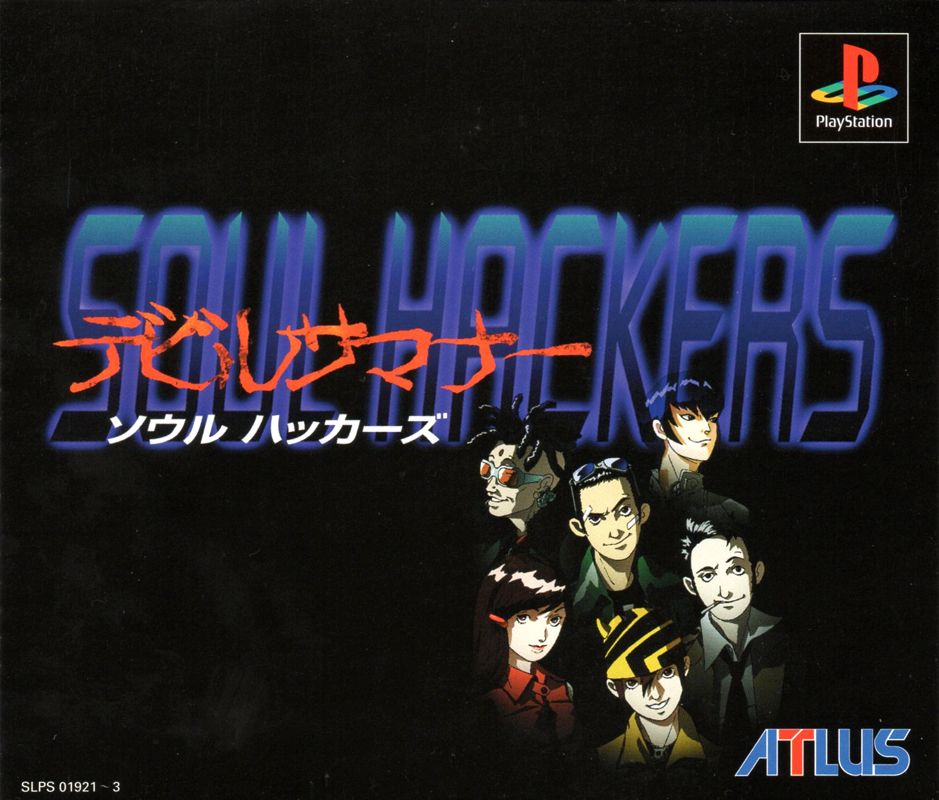 7523416-devil-summoner-soul-hackers-playstation-front-cover.jpg