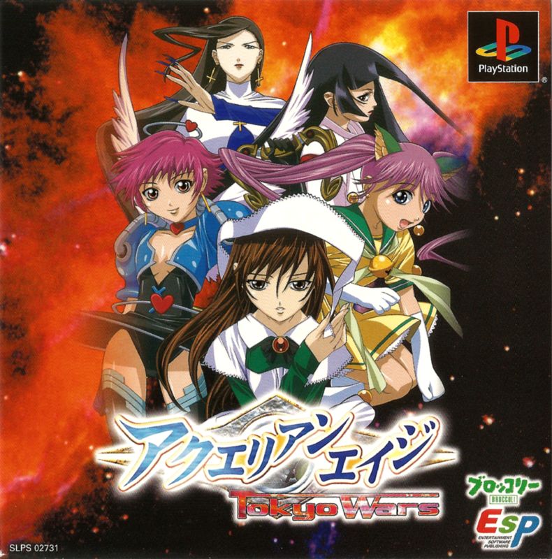 7592577-aquarian-age-tokyo-wars-playstation-front-cover.jpg