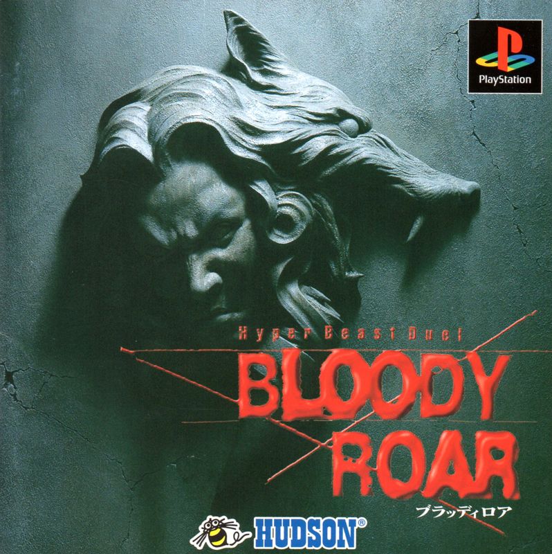 7608740-bloody-roar-playstation-front-cover.jpg