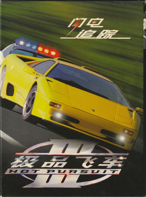 7752223-need-for-speed-iii-hot-pursuit-windows-front-cover.jpg