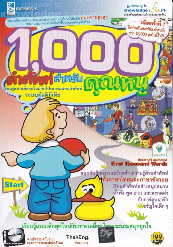 7795660-first-thousand-words-thaieng-version-windows-front-cover.jpg