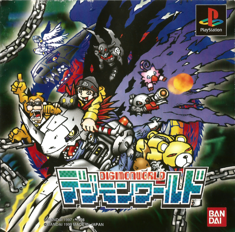 8132087-digimon-world-playstation-front-cover.png