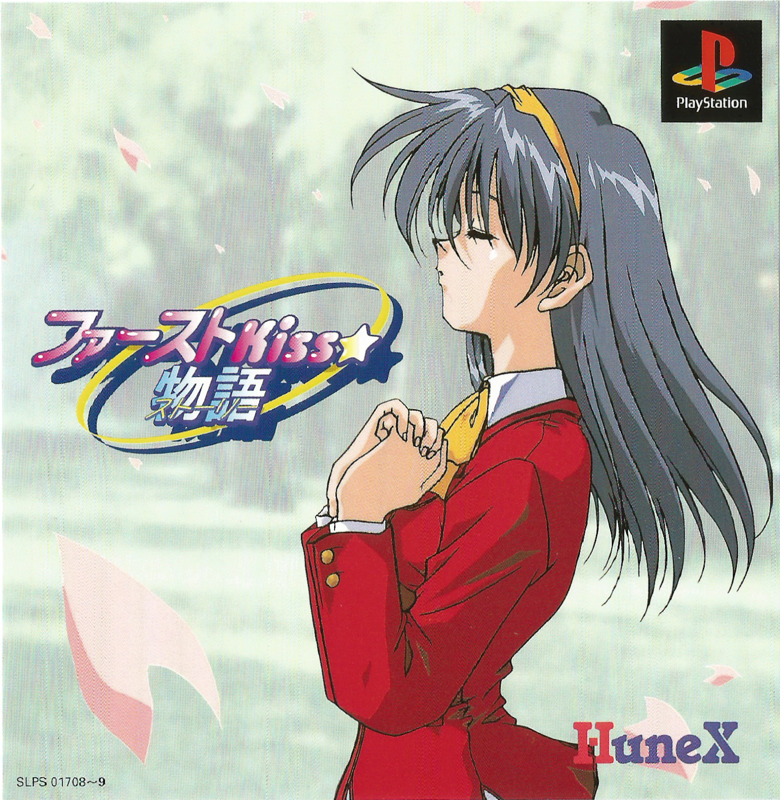 8268884-first-kiss-story-playstation-front-cover.png