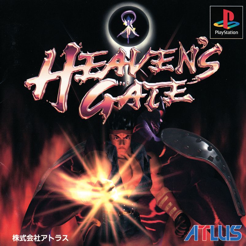 8889290-yusha-heavens-gate-playstation-front-cover.jpg