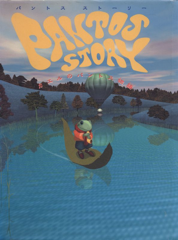 8957931-pantos-story-windows-front-cover.jpg