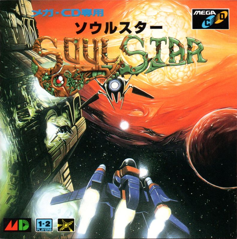 9163186-soulstar-sega-cd-front-cover.jpg
