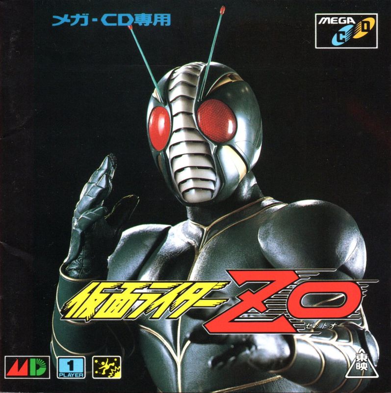9163219-the-masked-rider-kamen-rider-zo-sega-cd-front-cover.jpg