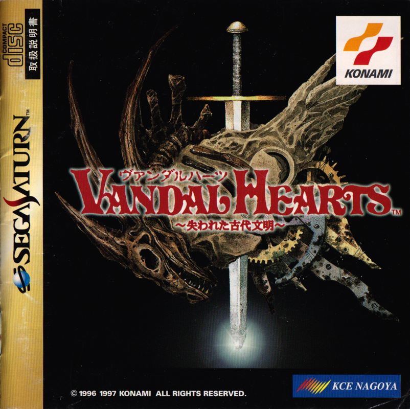 9479863-vandal-hearts-sega-saturn-front-cover.png