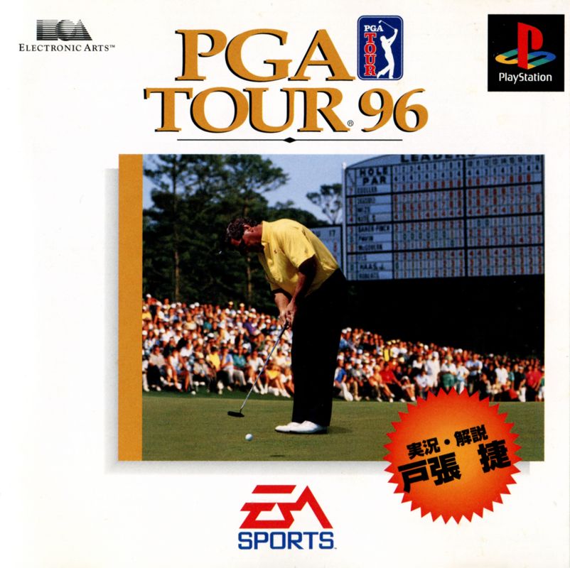 1442609-pga-tour-96-playstation-front-cover.jpg