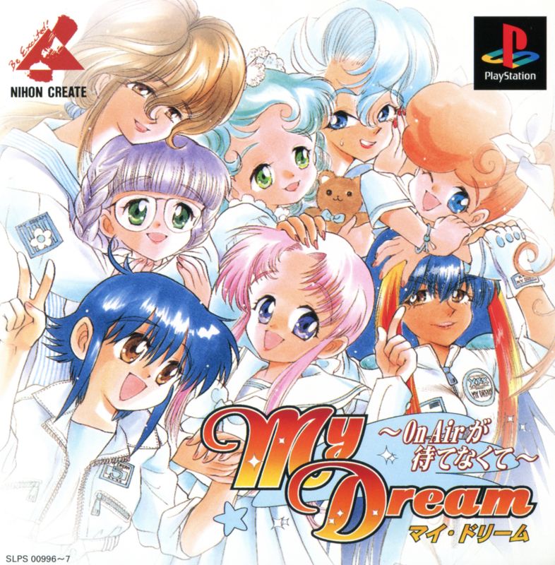 1576372-my-dream-on-air-ga-matenakute-playstation-front-cover.jpg