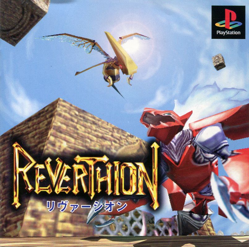 16863859-reverthion-playstation-front-cover.jpg