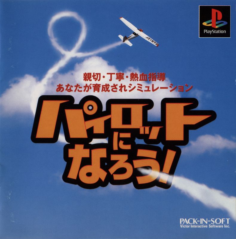 6577503-wing-over-2-playstation-front-cover.jpg