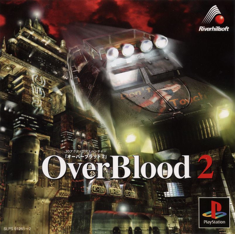 6613281-overblood-2-playstation-front-cover.jpg