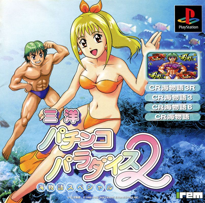 6736862-sanyo-pachinko-paradise-2-umi-monogatari-special-playstation-fro.jpg