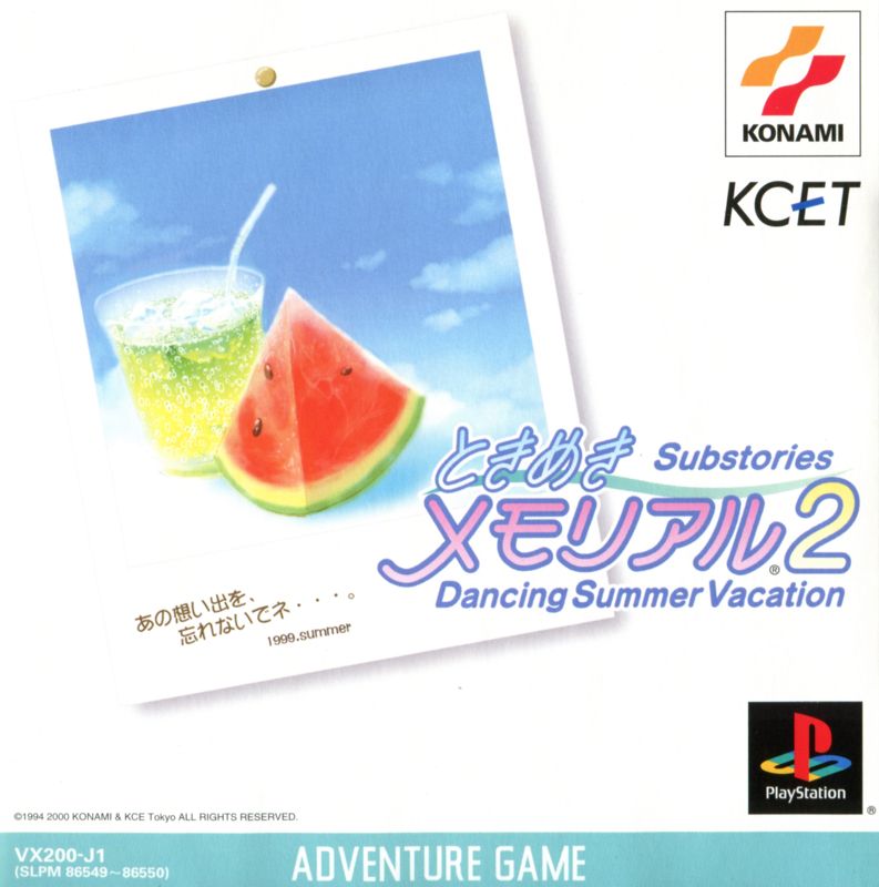 7537428-tokimeki-memorial-2-substories-dancing-summer-vacation-playstati.jpg