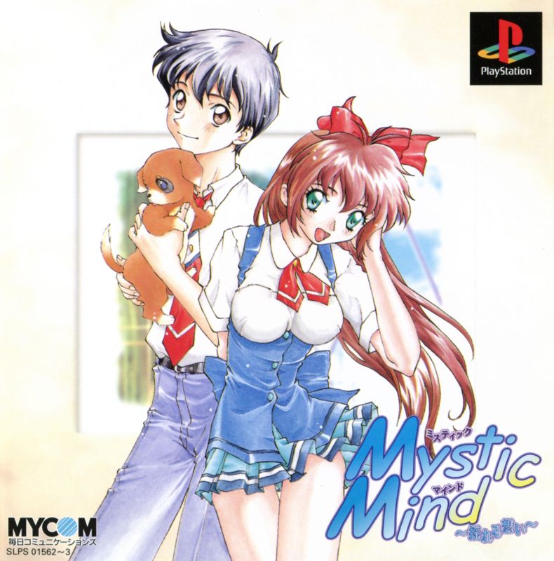 8524373-mystic-mind-yureru-omoi-playstation-front-cover.jpg